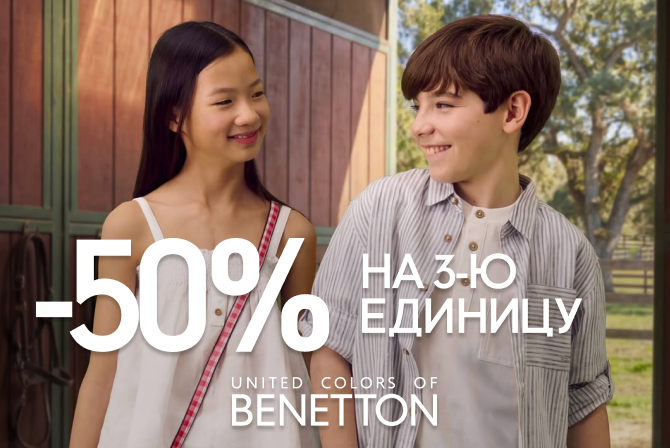 benetton