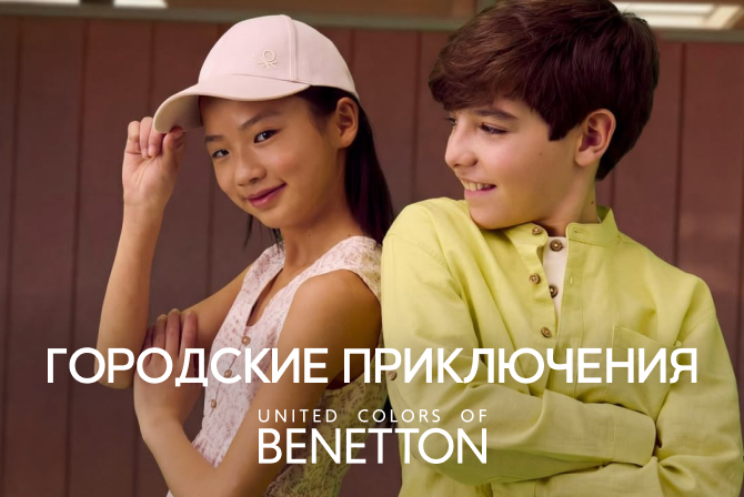 benetton