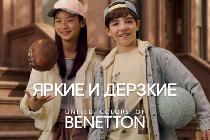benetton