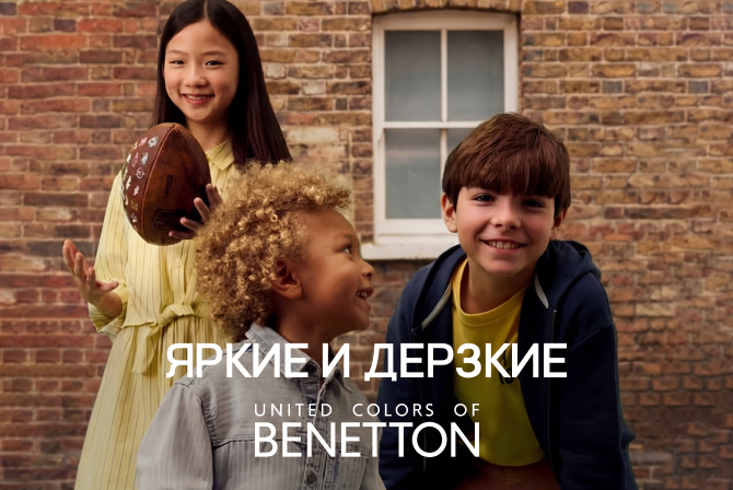 benetton
