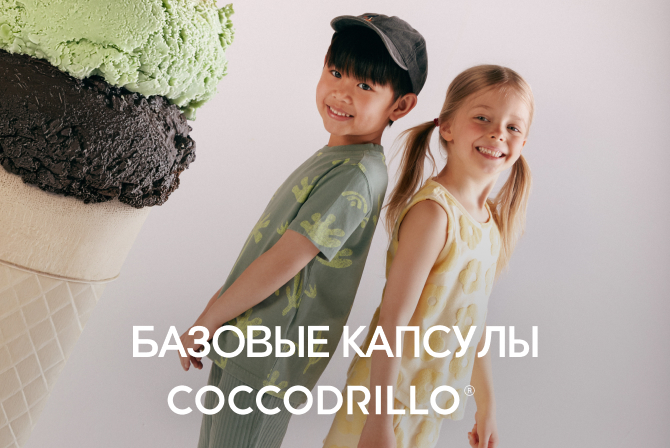coco
