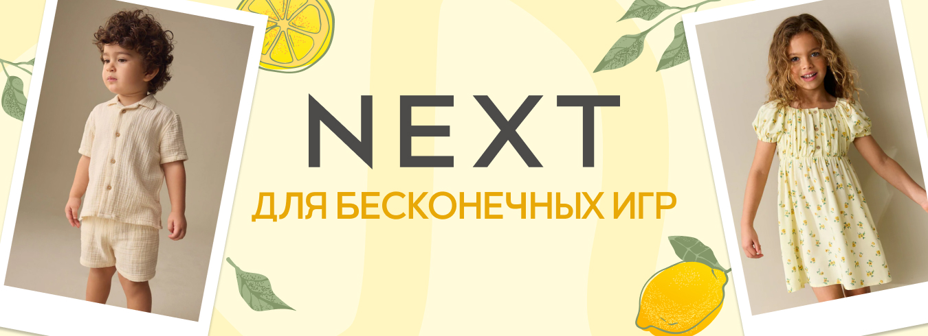 next