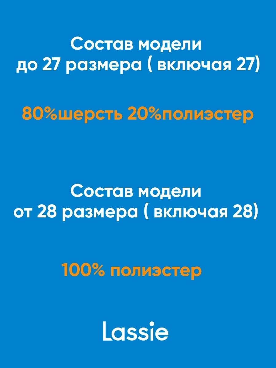 Lassie / Ботинки зимние для мальчика