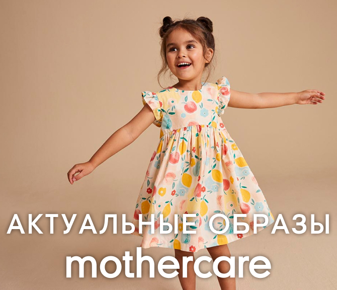 Детская одежда в Минске, детская одежда рядом со мной на карте — Яндекс Карты