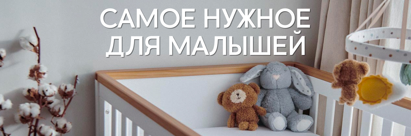 Интернет-магазин детской одежды в Минске. Купить одежду для детей: Mothercare, Next, Benetton, OVS
